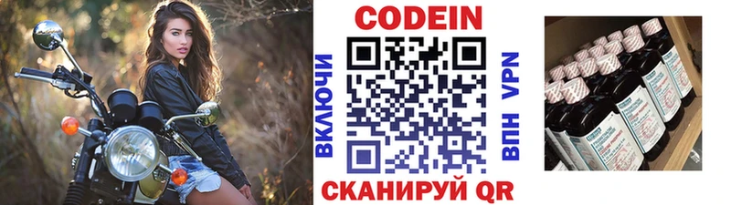 Купить где  Сегежа  Codein Purple Drank 