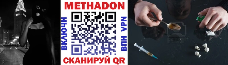 Метадон белоснежный  Купить  Сегежа 