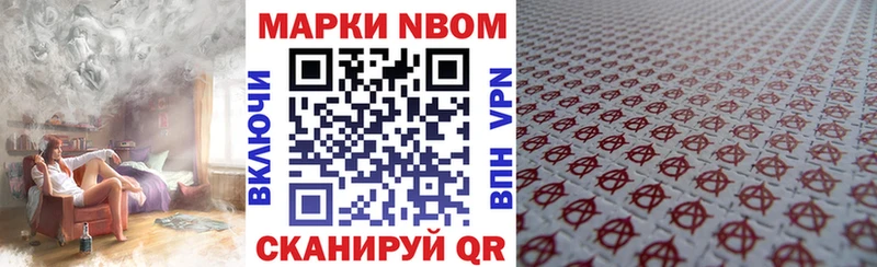 Купить где  Сегежа  Марки N-bome 1,8мг 