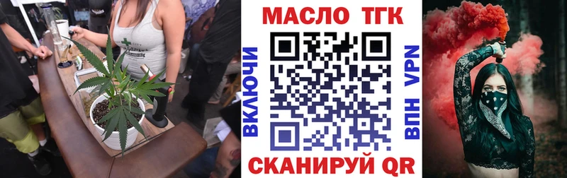 Дистиллят ТГК гашишное масло  Купить закладки  Сегежа 